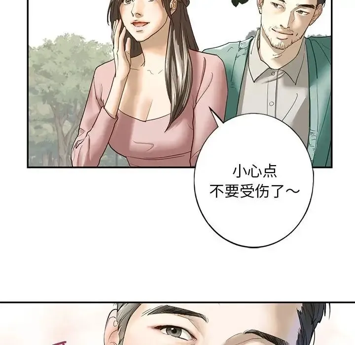 我的继姐 第1话 第65页