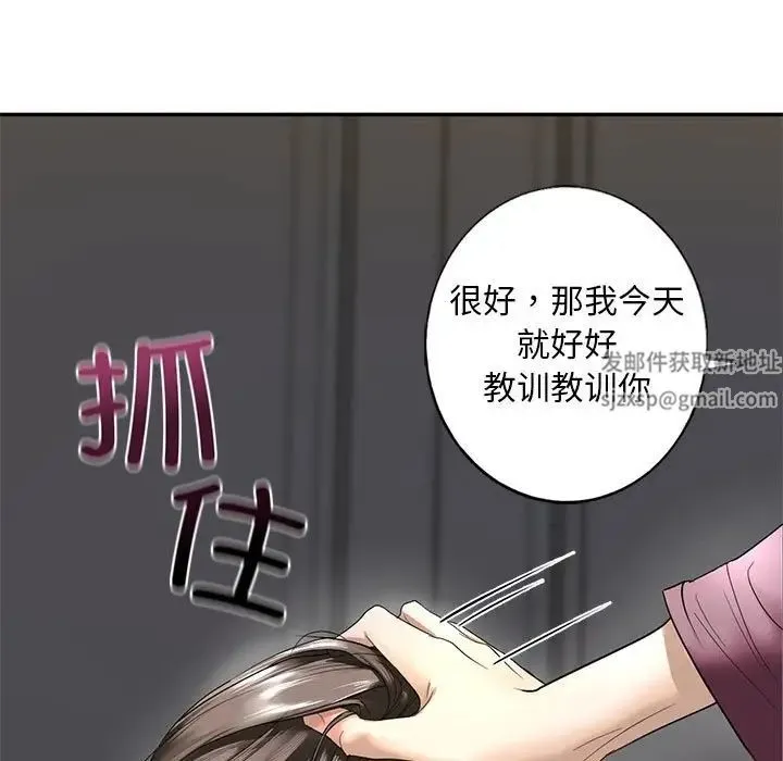 我的继姐 第1话 第243页