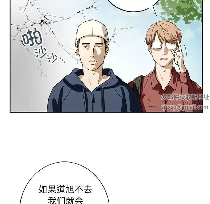 我的继姐 第1话 第18页
