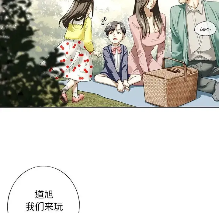 我的继姐 第1话 第61页