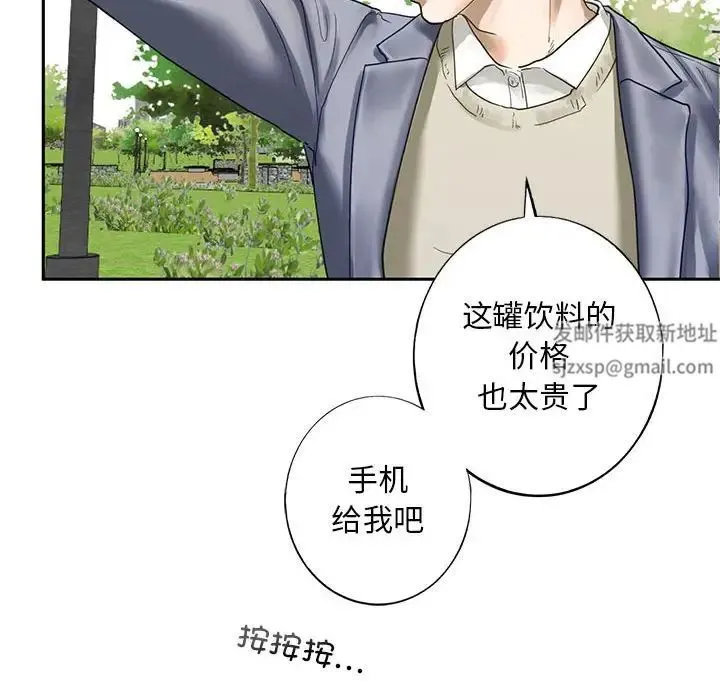 我的继姐 第1话 第208页