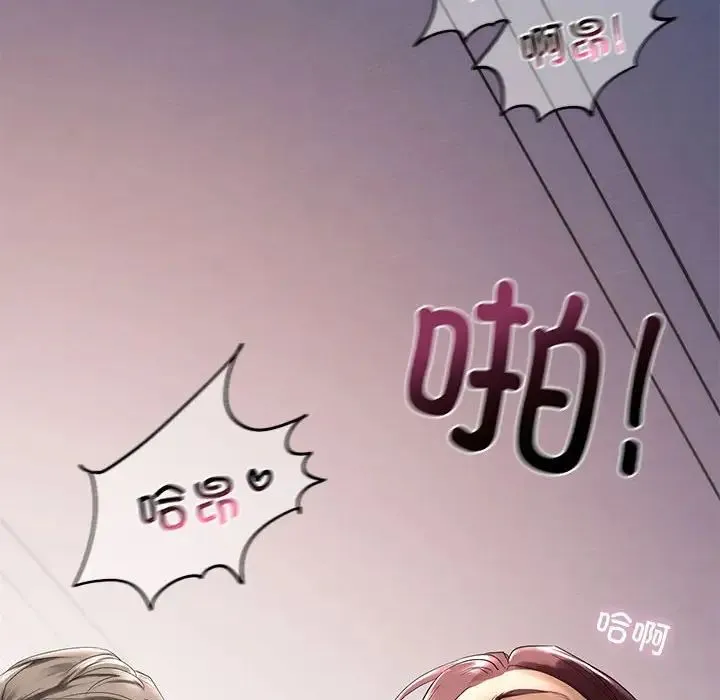 我的继姐 第1话 第151页