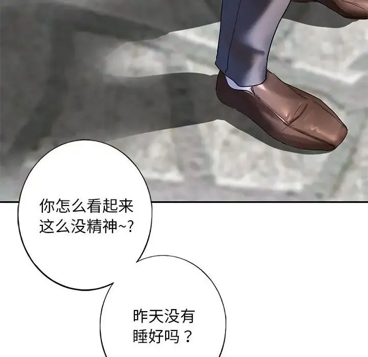 我的继姐 第1话 第196页