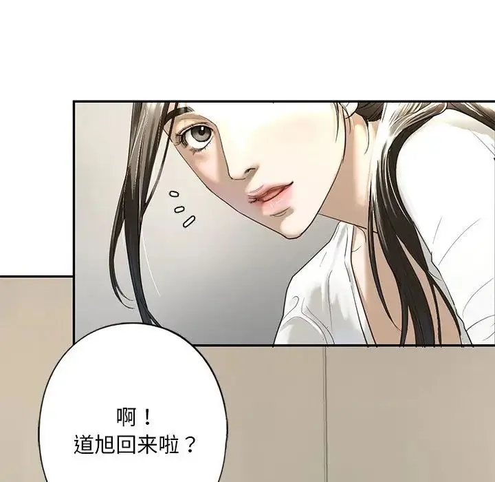 我的继姐 第1话 第100页