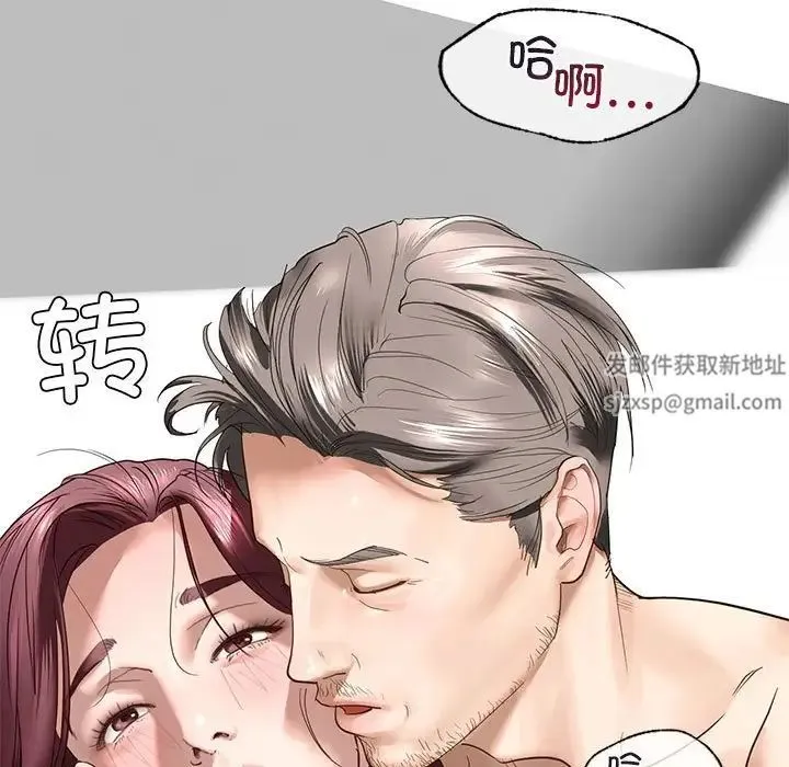 我的继姐 第1话 第131页