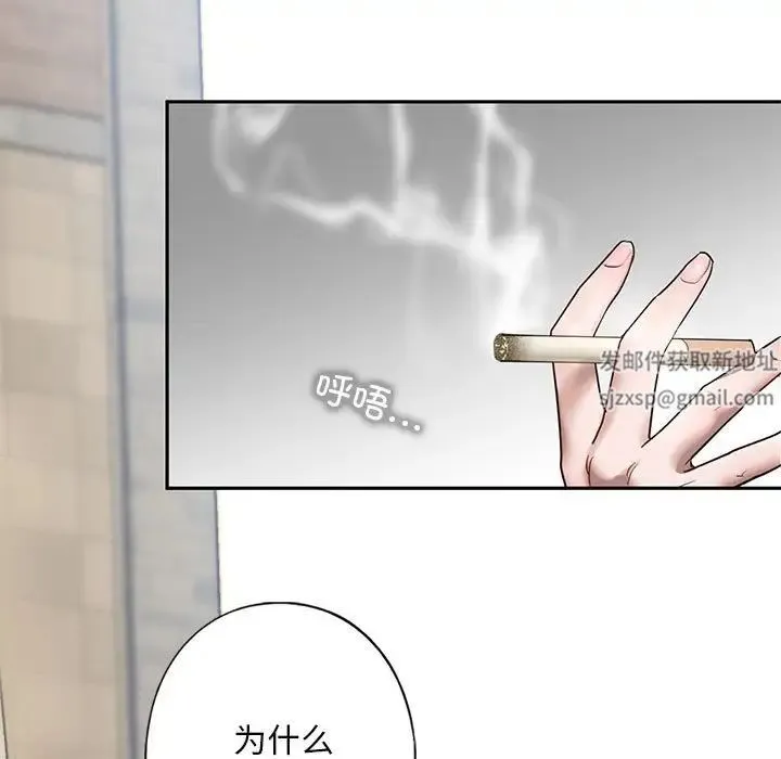 我的继姐 第1话 第86页