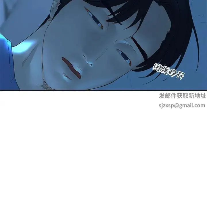 我的继姐 第1话 第170页