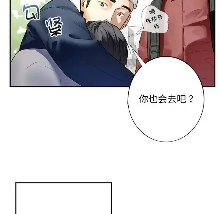 我的继姐 第1话 第12页