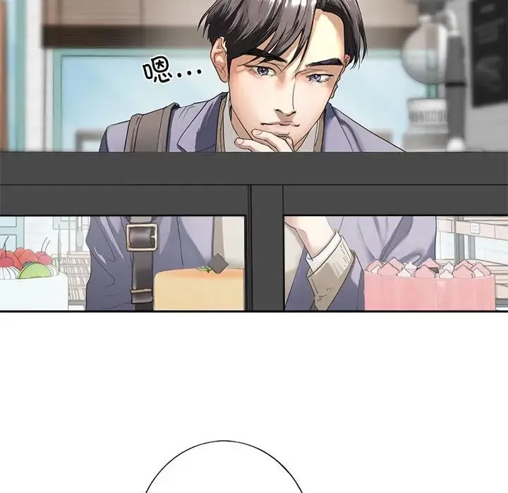 我的继姐 第1话 第234页
