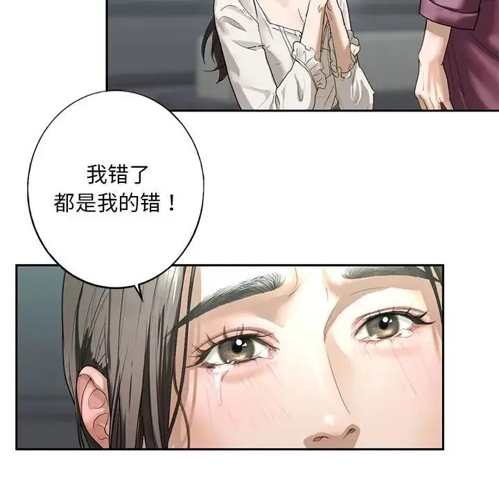 我的继姐 第1话 第240页