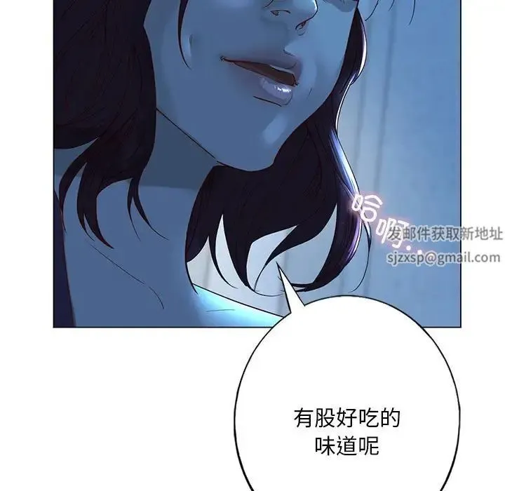 我的继姐 第1话 第176页