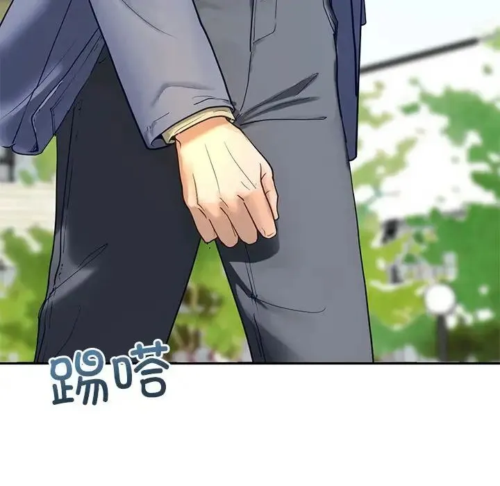 我的继姐 第1话 第8页