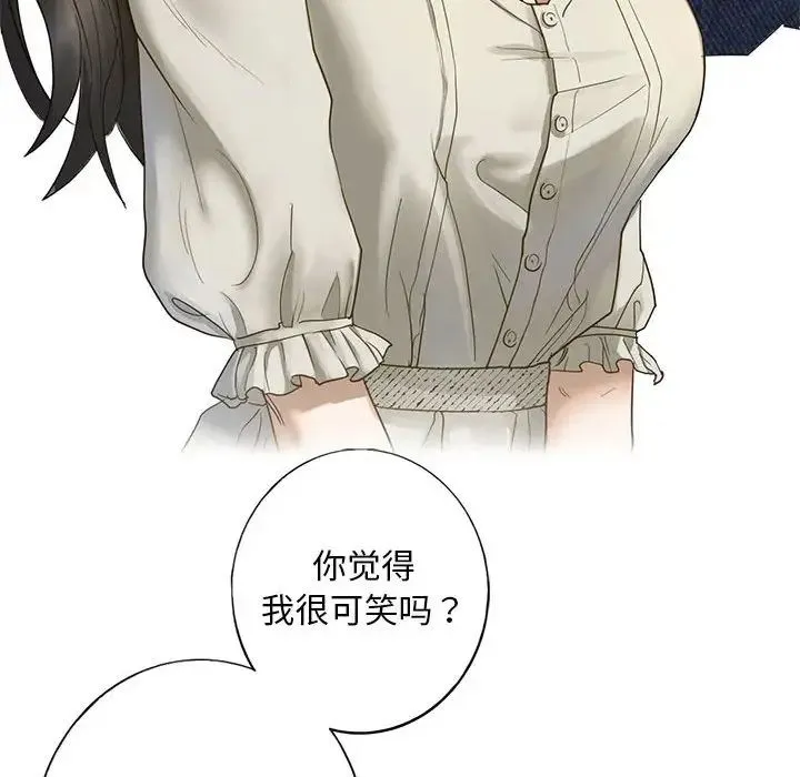 我的继姐 第1话 第218页