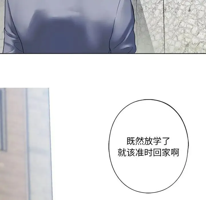 我的继姐 第1话 第85页