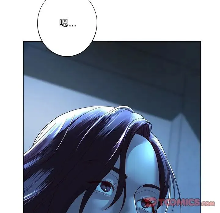 我的继姐 第1话 第175页