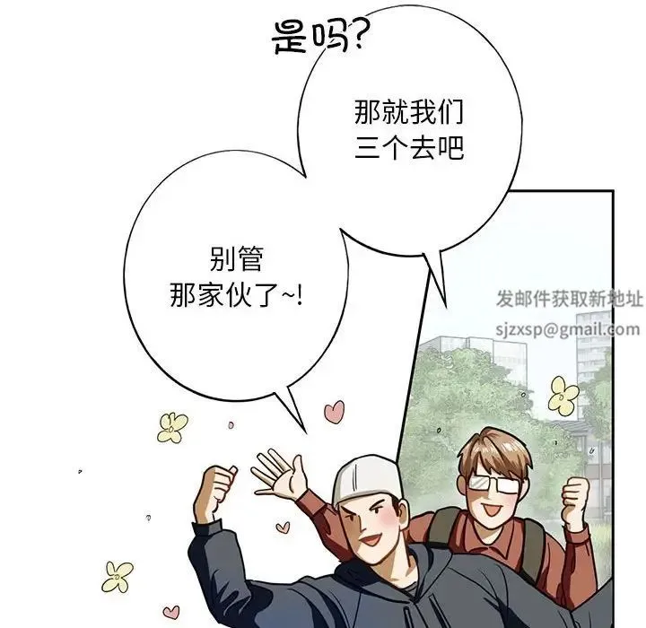 我的继姐 第1话 第35页
