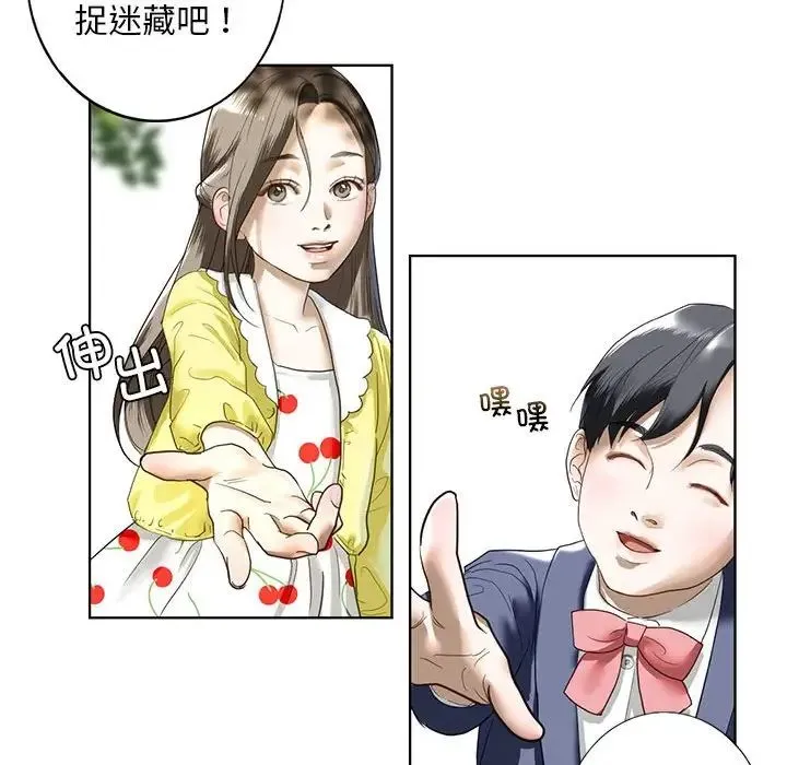 我的继姐 第1话 第62页