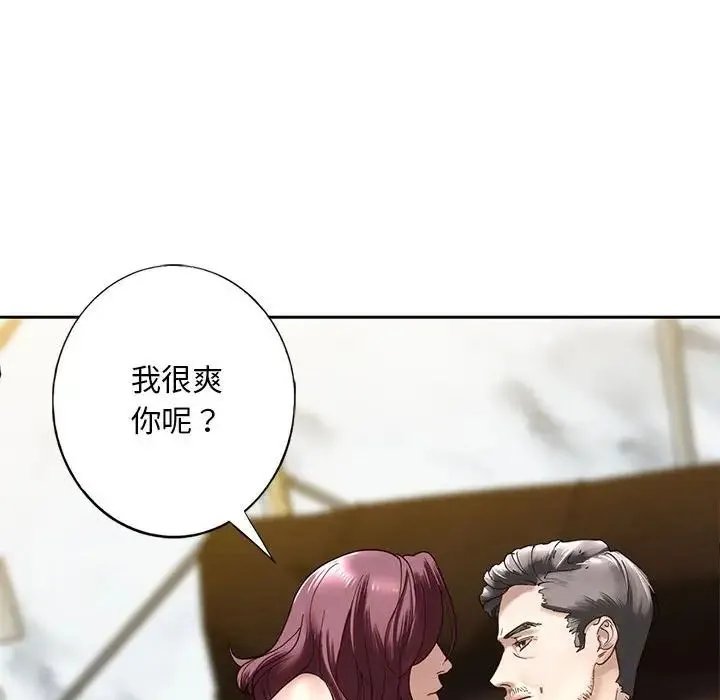 我的继姐 第1话 第158页