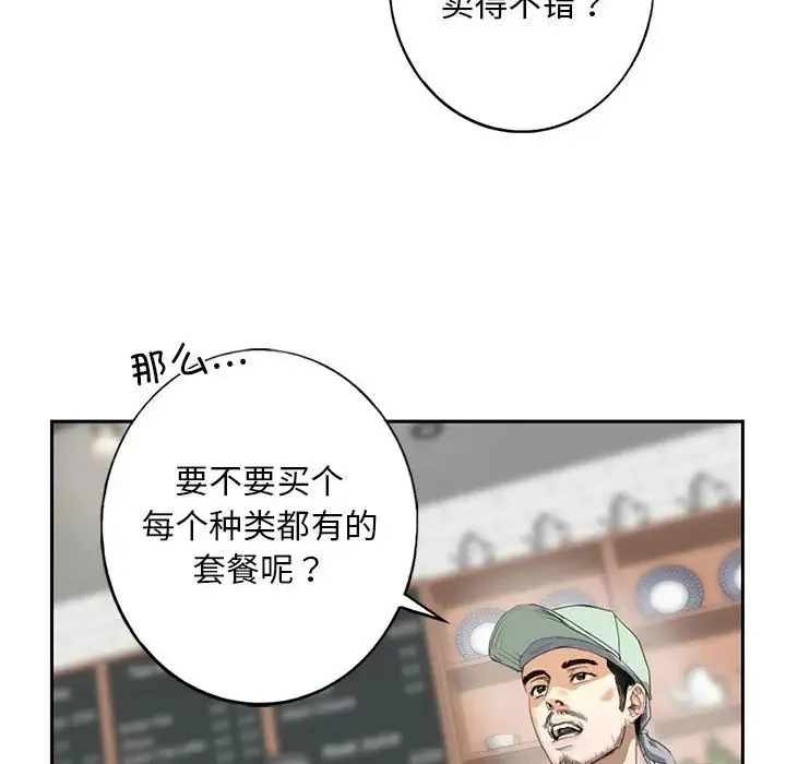 我的继姐 第1话 第236页