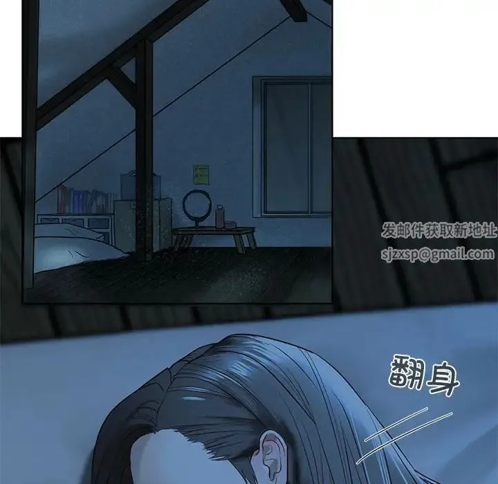 我的继姐 第1话 第140页