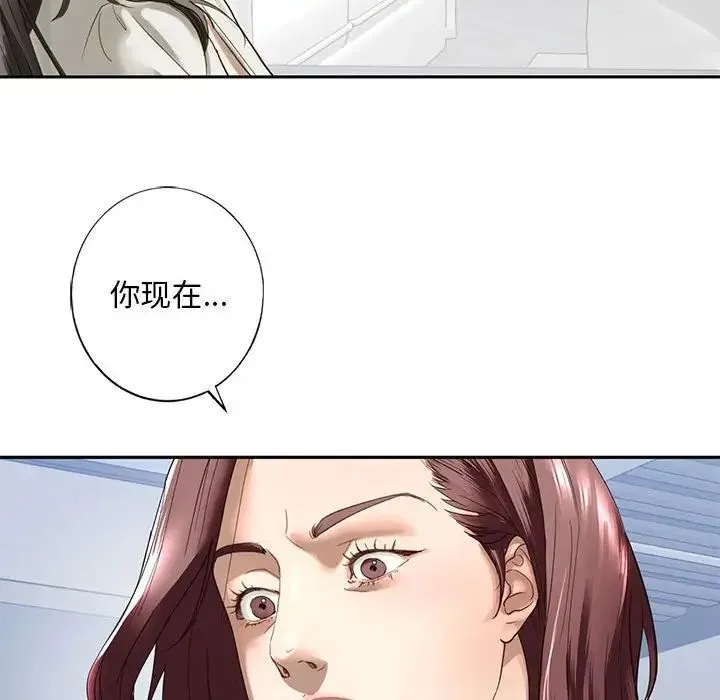 我的继姐 第1话 第226页
