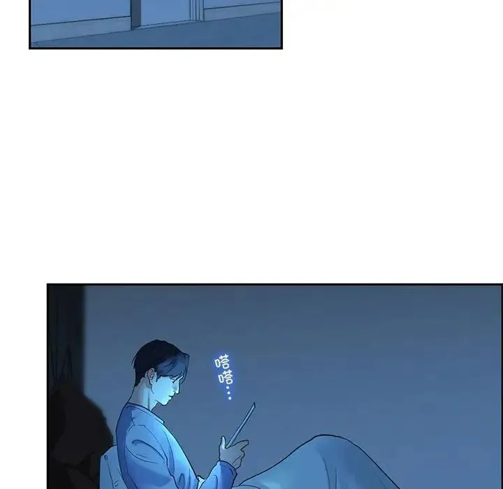 我的继姐 第1话 第146页