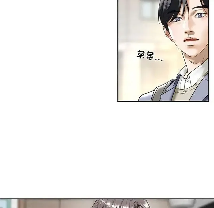 我的继姐 第1话 第233页