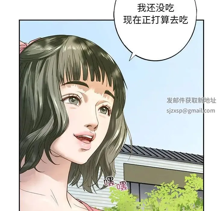 我的继姐 第1话 第26页