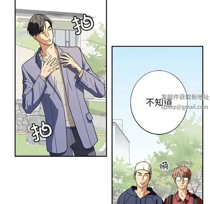 我的继姐 第1话 第13页