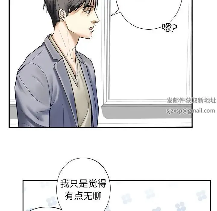 我的继姐 第1话 第106页