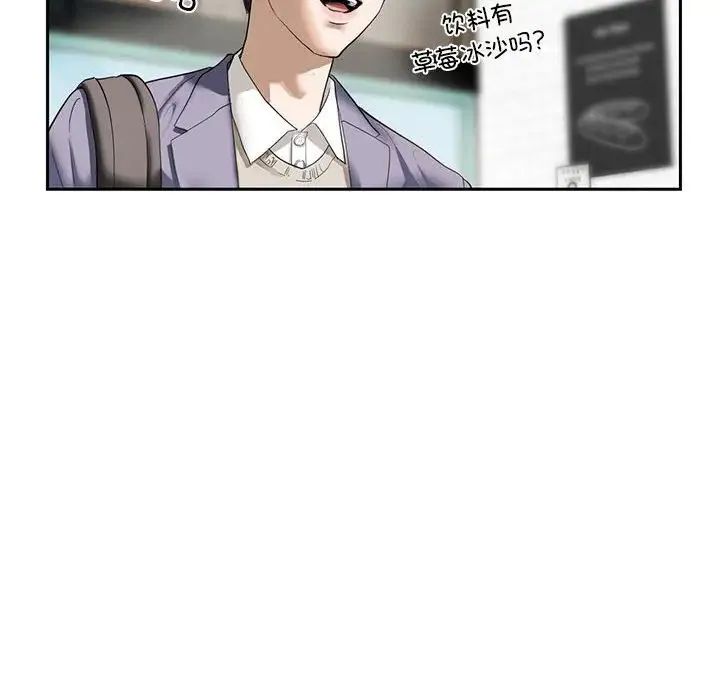 我的继姐 第1话 第238页