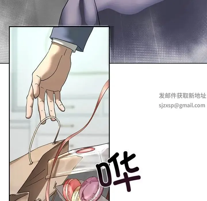 我的继姐 第1话 第251页