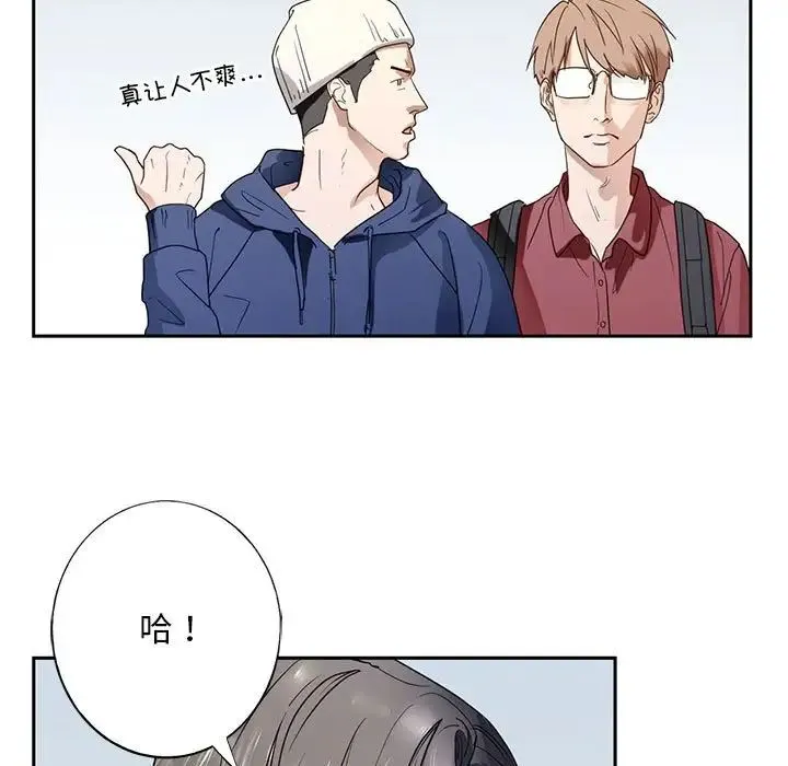 我的继姐 第1话 第15页