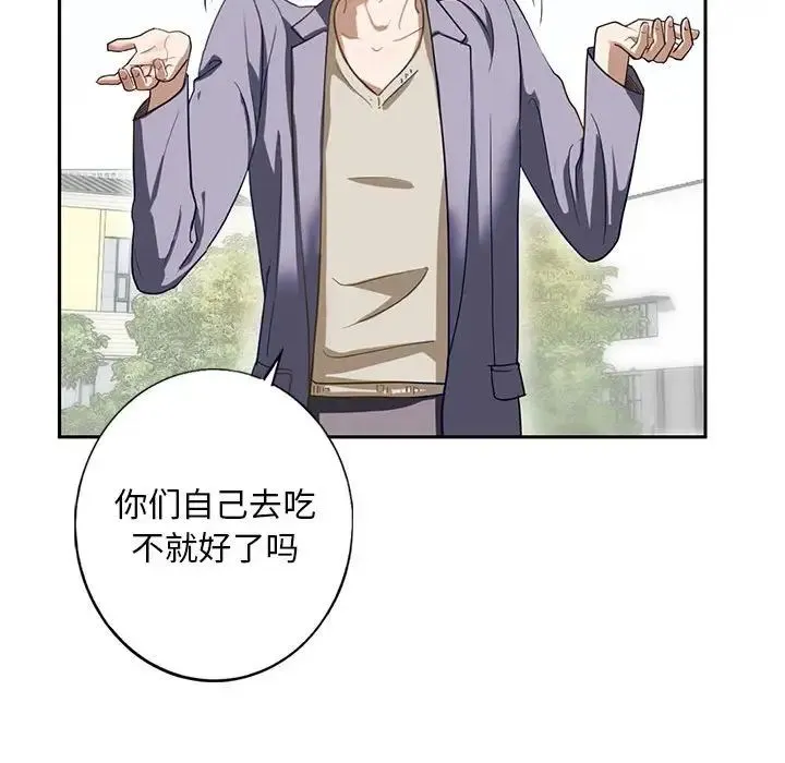 我的继姐 第1话 第42页