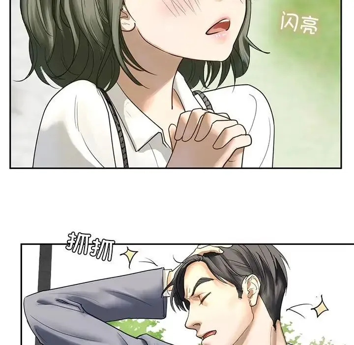 我的继姐 第1话 第207页