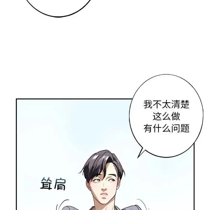 我的继姐 第1话 第41页