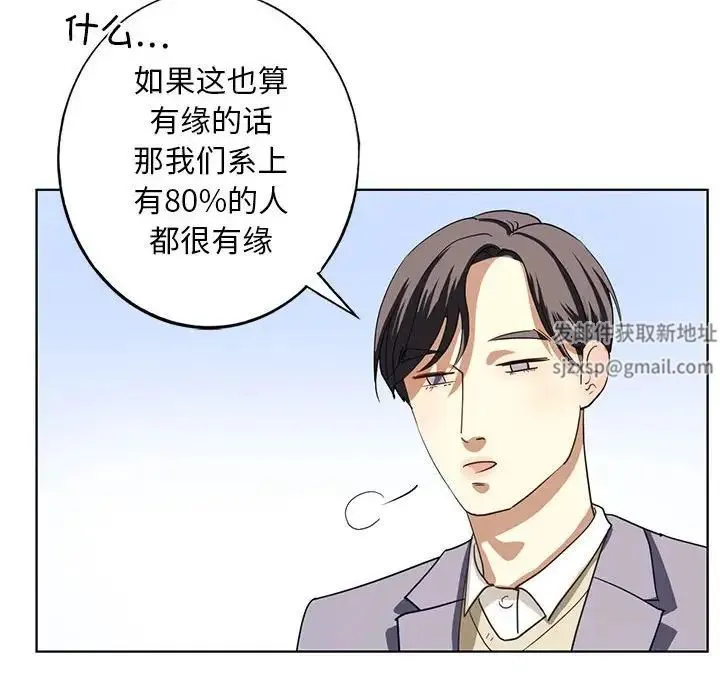 我的继姐 第1话 第200页