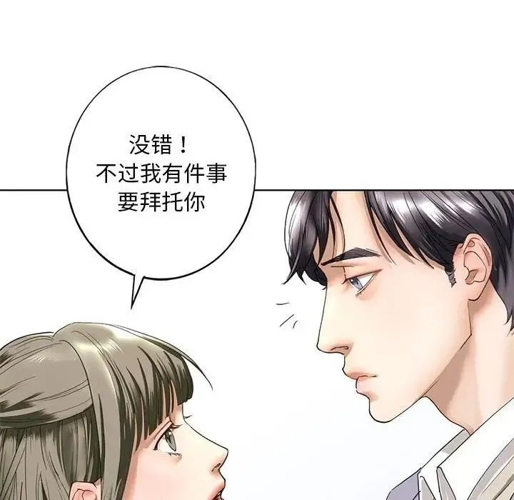 我的继姐 第1话 第204页