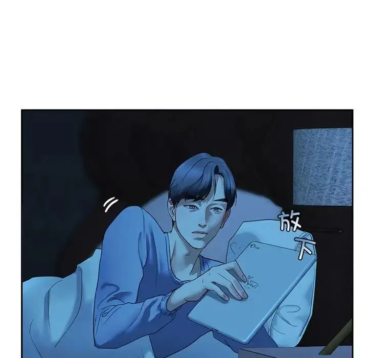 我的继姐 第1话 第148页