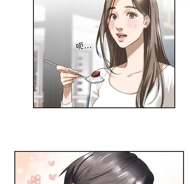 我的继姐 第1话 第119页