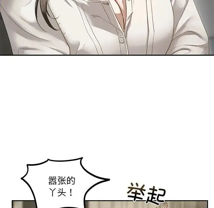 我的继姐 第1话 第245页