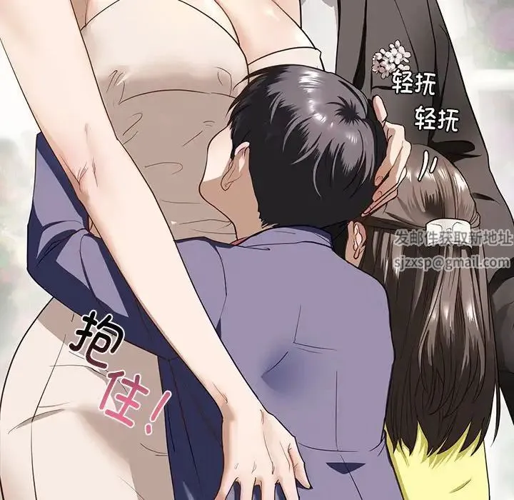 我的继姐 第1话 第57页
