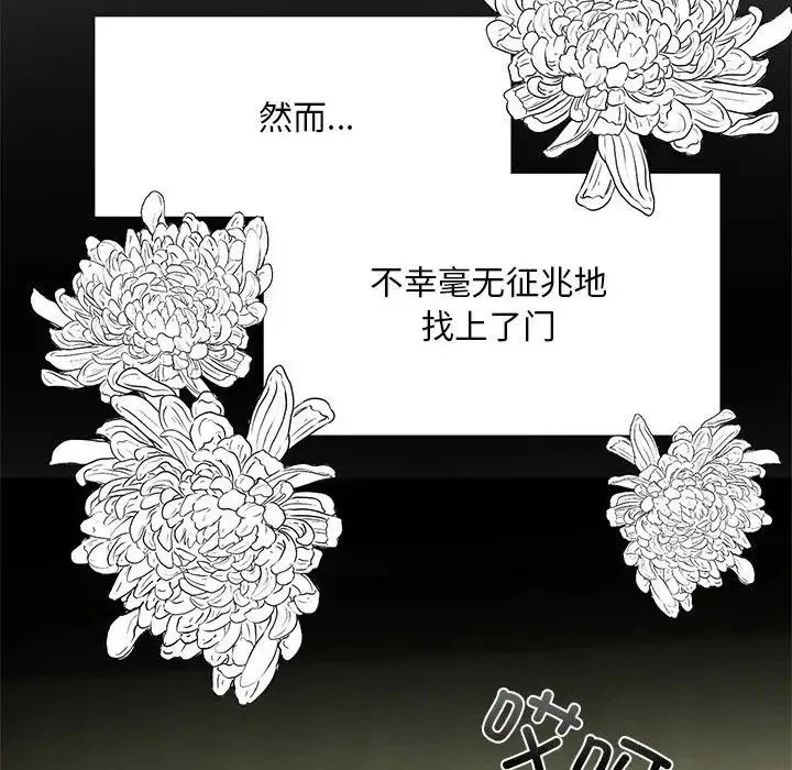我的继姐 第1话 第67页