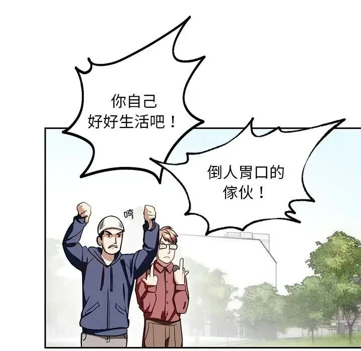 我的继姐 第1话 第46页