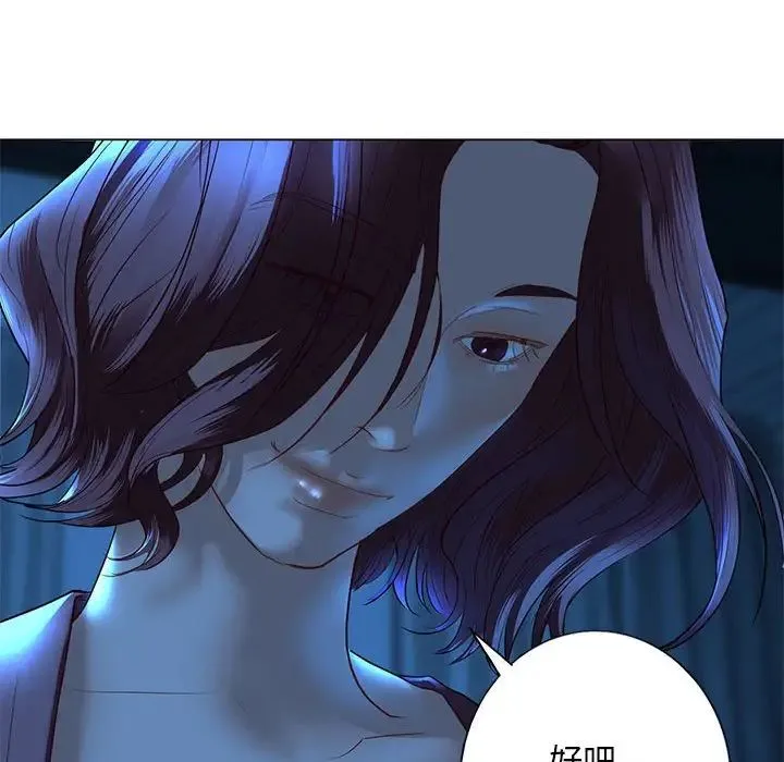 我的继姐 第1话 第185页