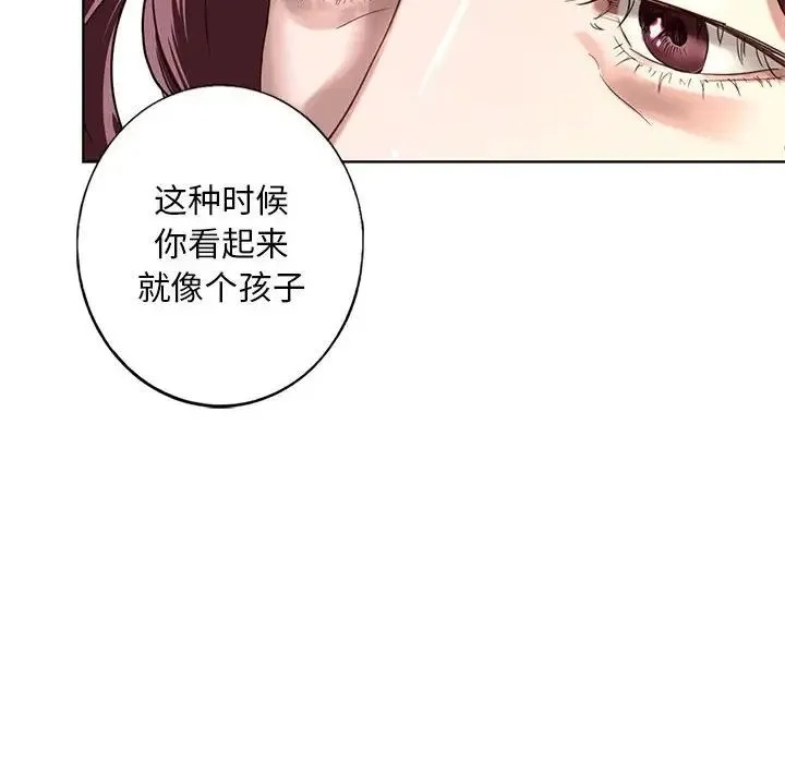我的继姐 第1话 第165页
