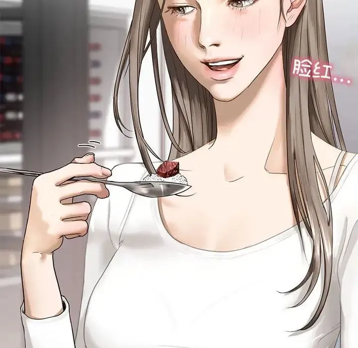 我的继姐 第1话 第122页