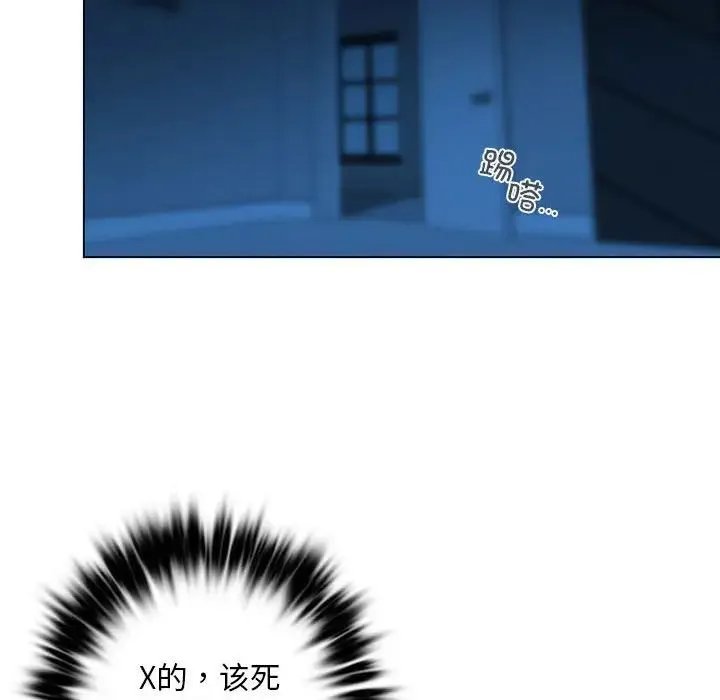 我的继姐 第1话 第187页