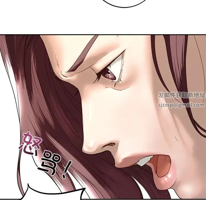 我的继姐 第1话 第223页