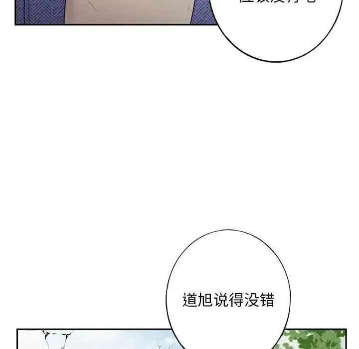 我的继姐 第1话 第17页